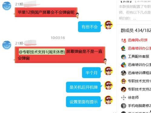 国产屏幕弹窗视频,揭秘国产屏幕的创新与挑战